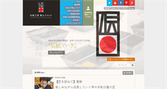 Desktop Screenshot of kougeihin.jp