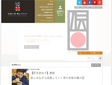 Tablet Screenshot of kougeihin.jp
